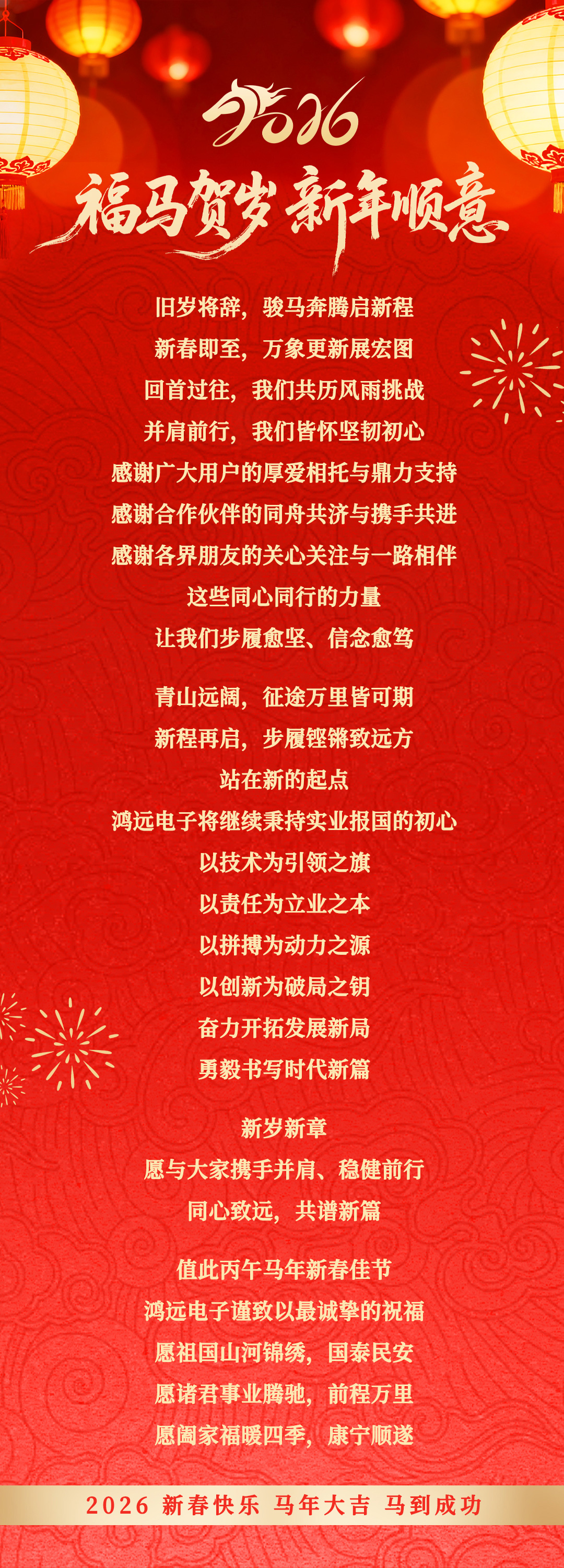 2026����ش�0(1)(2).jpg